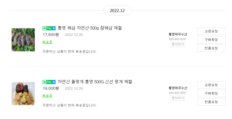 통영제주수산 이미지