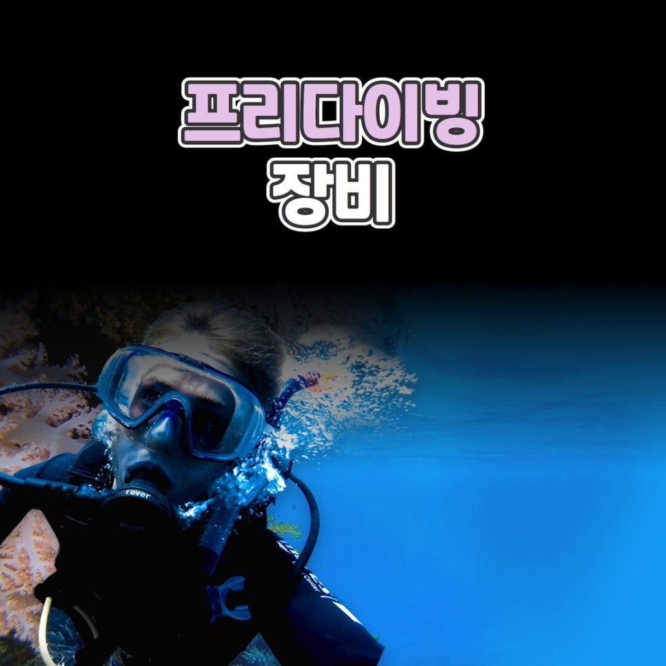 바루나프리다이빙 이미지