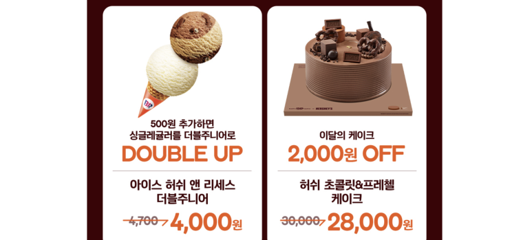 배스킨라빈스 해운대양운점 이미지