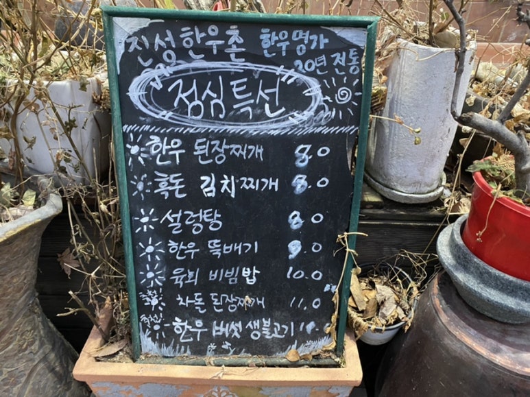 진성한우촌 이미지