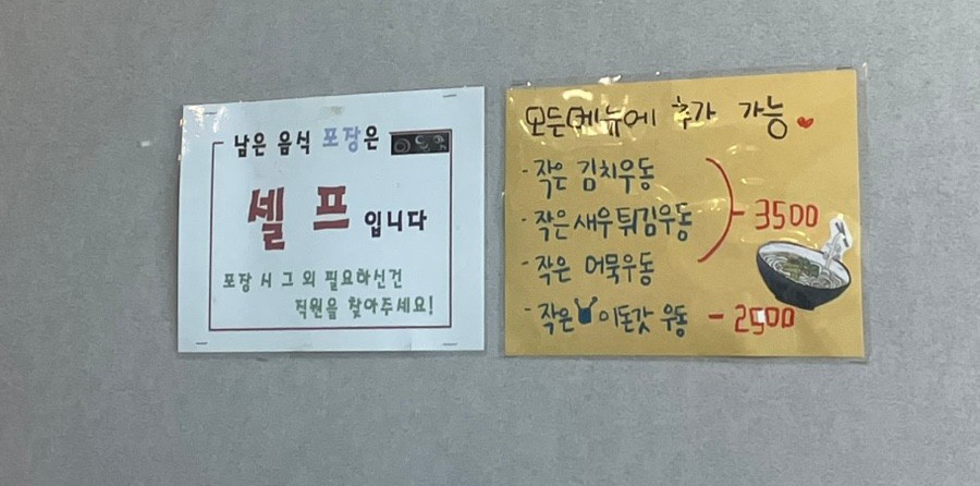 이돈갓아라점 이미지