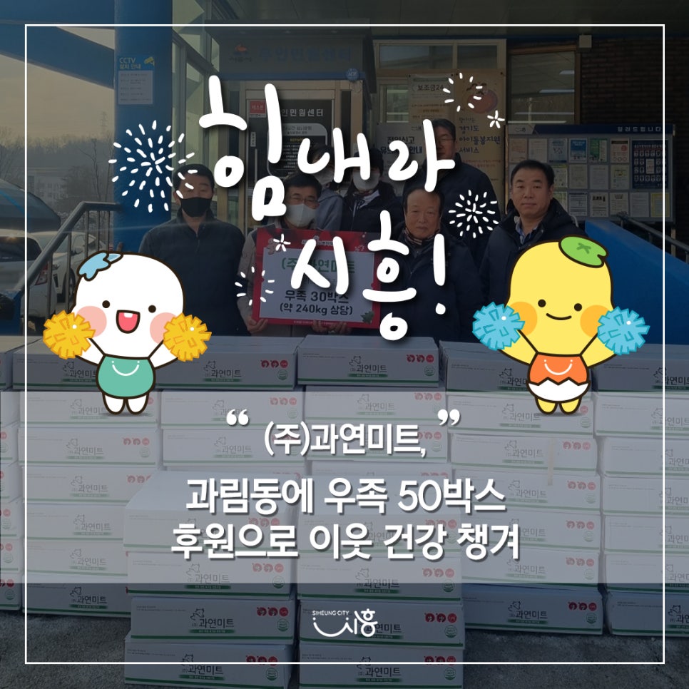 (주)과연미트 이미지