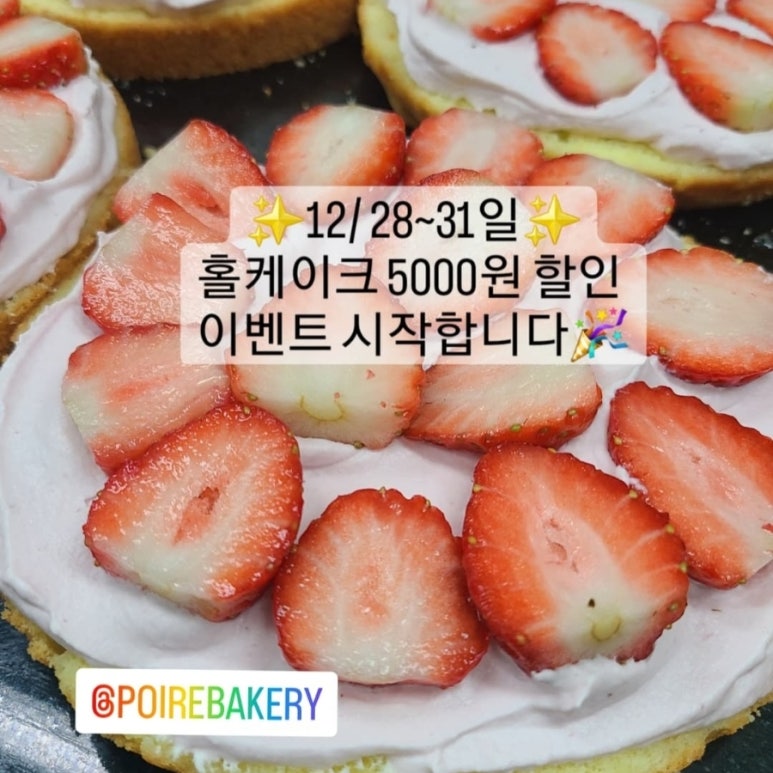 포아르과자점 이미지
