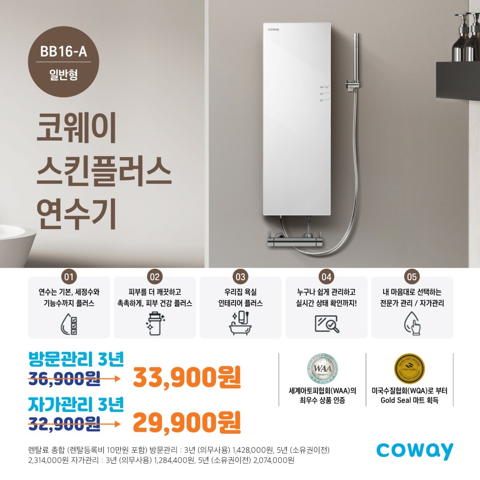코웨이 남구 이천 대리점 이미지