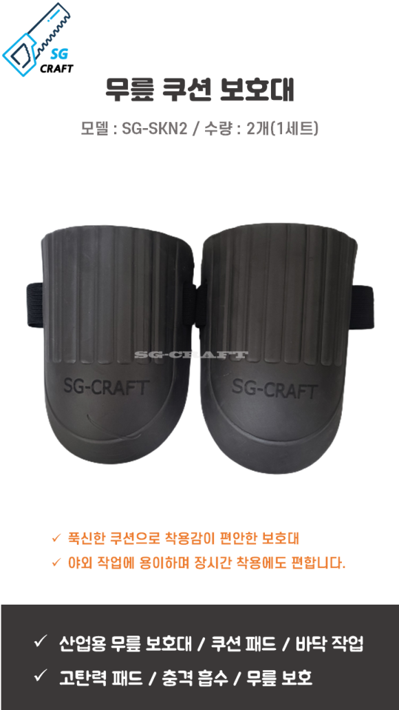 에스지크래프트 이미지