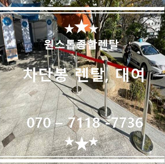 양산종합렌탈 이미지