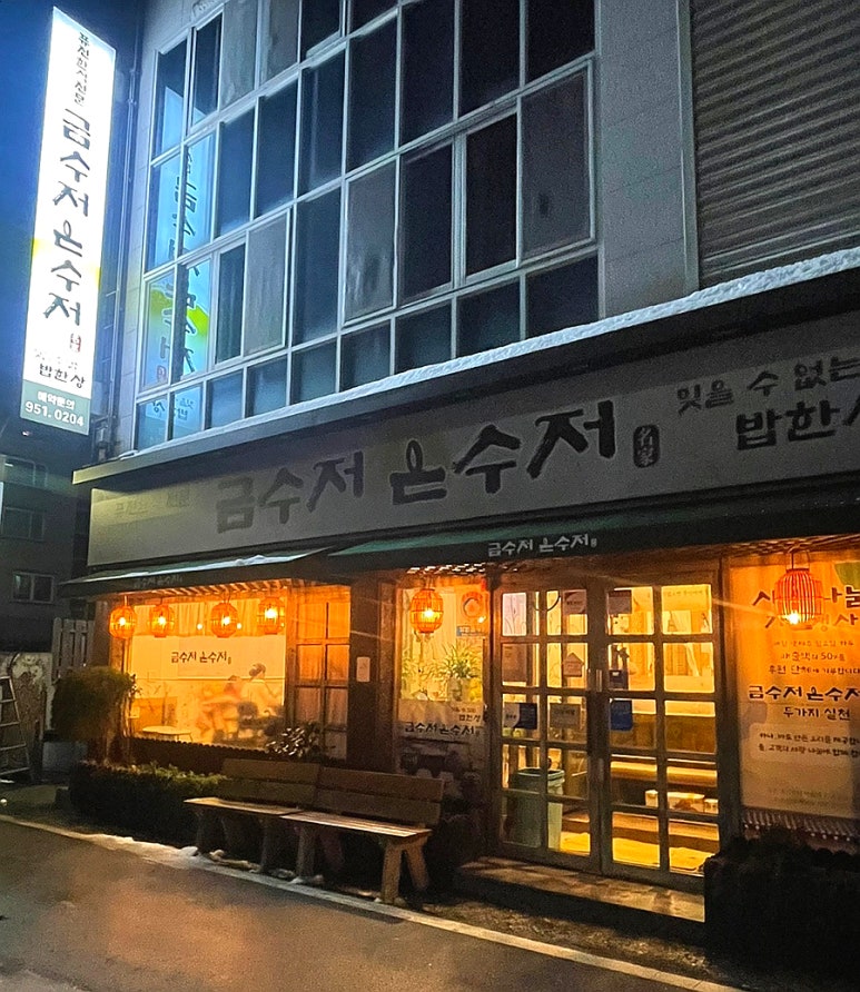 금수저은수저 이미지