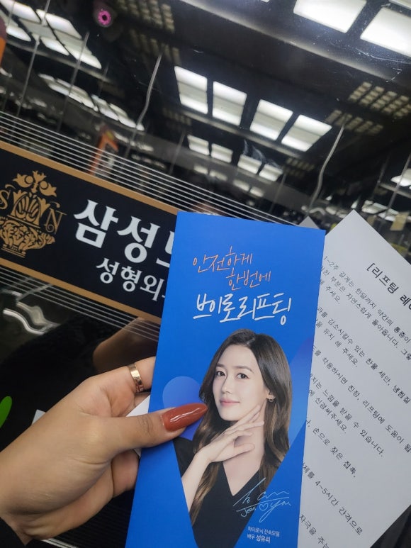 삼성노블의원 이미지