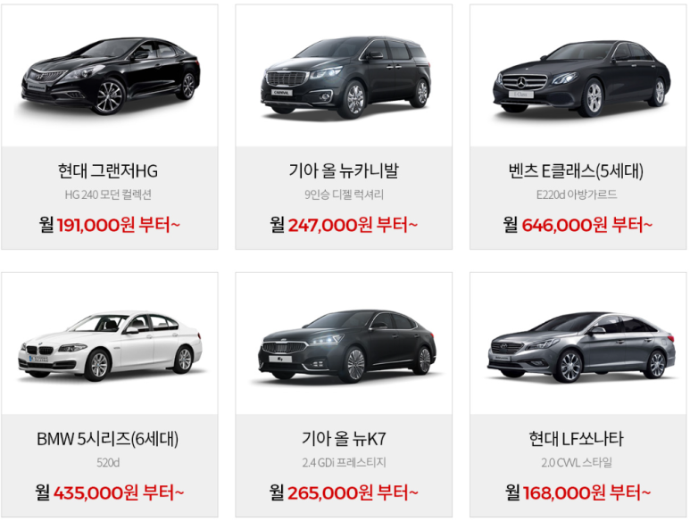 빌리지렌트카 이미지