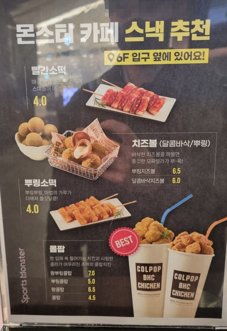 몬스터 식당 이미지