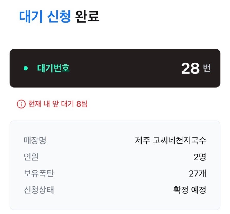 고씨네천지국수 이미지