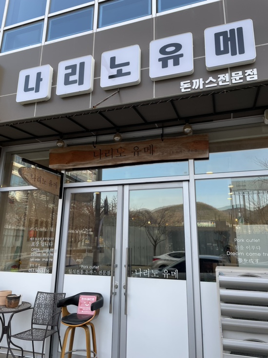 나리노유메 이미지