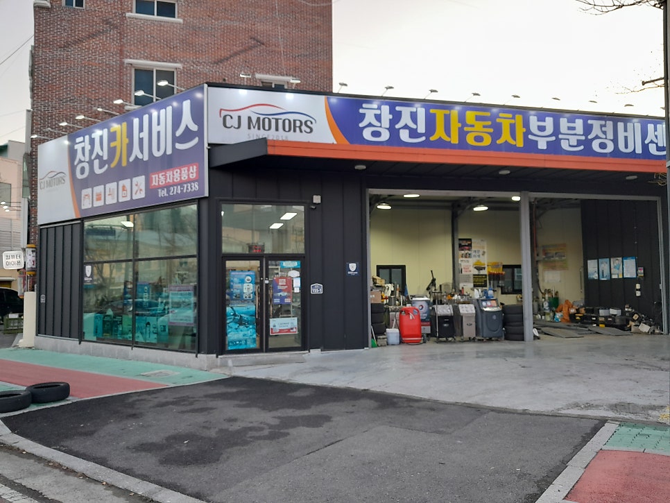 창진카서비스 이미지