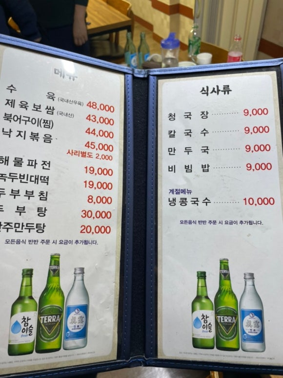 고향보쌈집 이미지