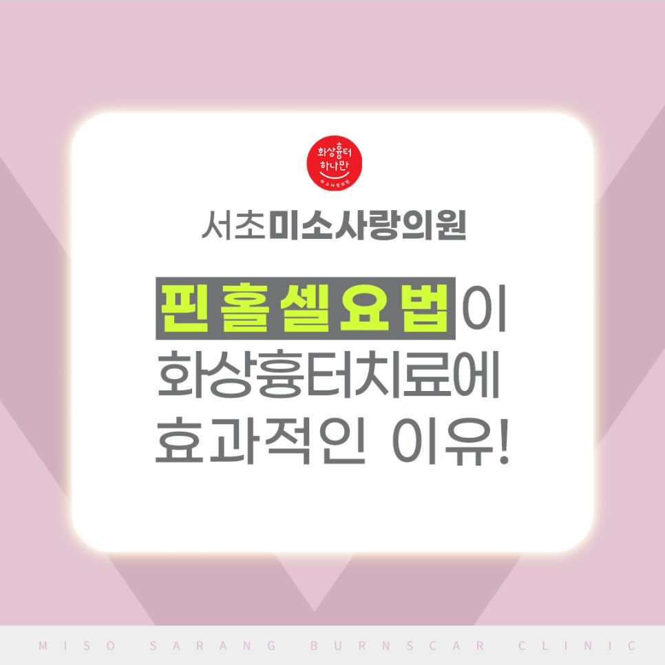 미소사랑의원 이미지
