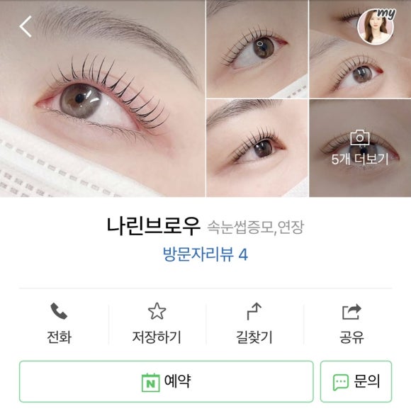 나린브로우 이미지