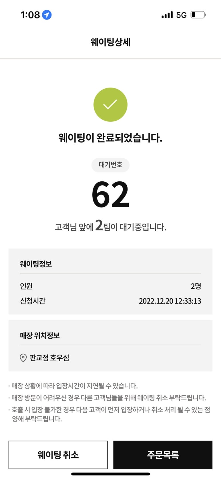 카멜커피판교현대 이미지