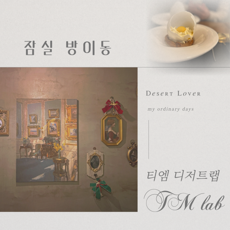 티엠랩 이미지