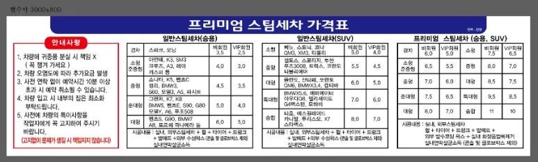 블링블링카워시 이미지