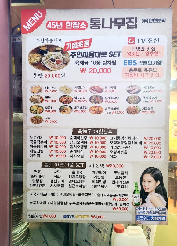 인현주점 이미지