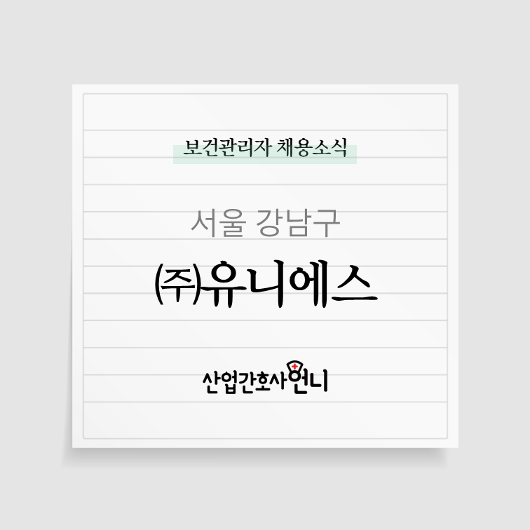 유니에스주 이미지