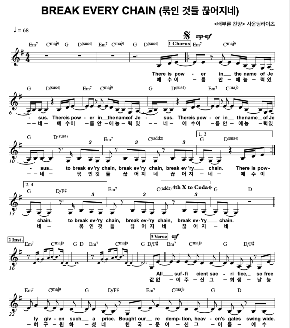 (묶인 것들 끊어지네) Break every chain지저스컬처한국어찬양콘티악보코드악보새해찬양영어찬양사운딩라이츠