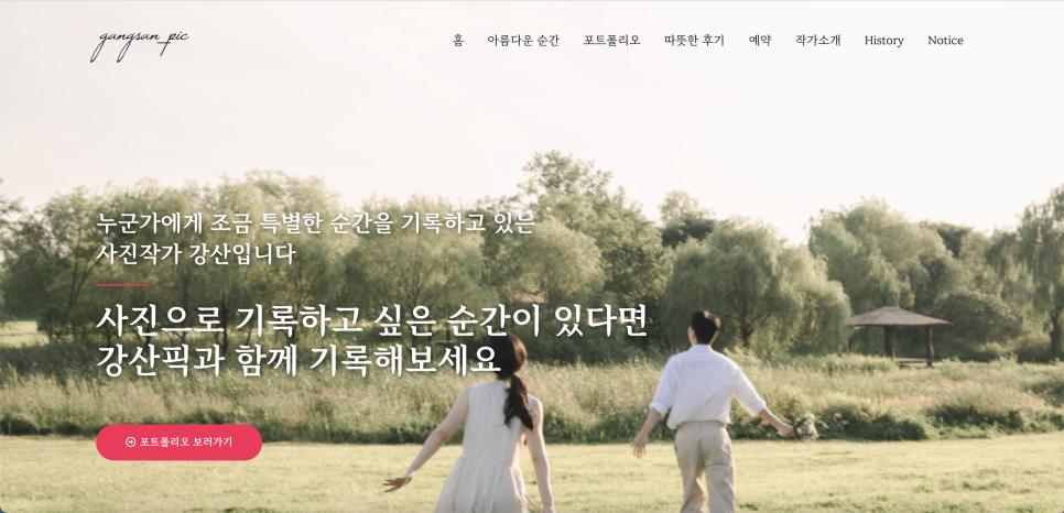 강산픽 이미지