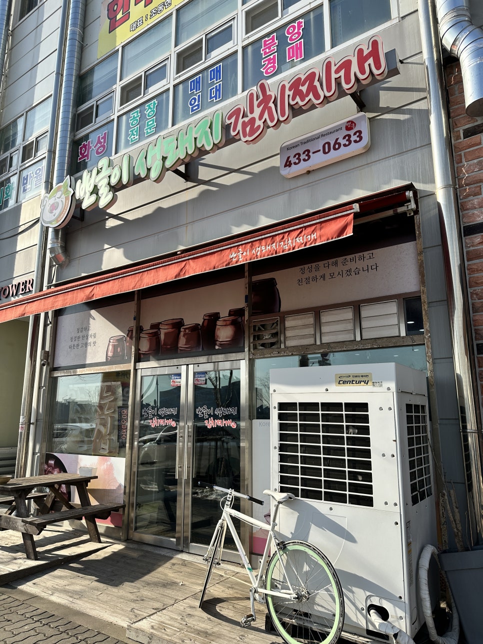 뽀글이생돼지김치찌개 이미지
