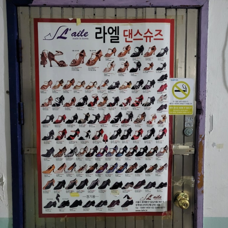진 댄스 무도학원 이미지