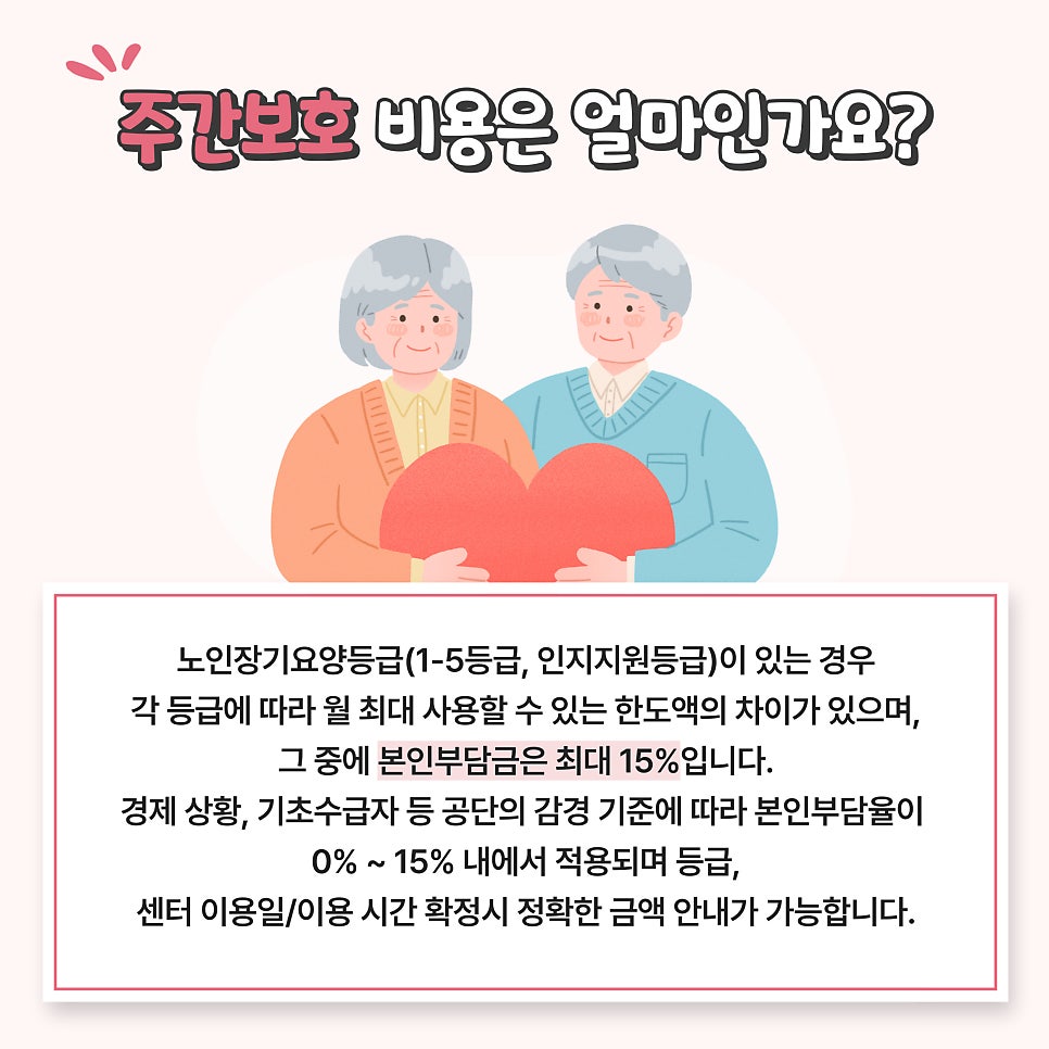케어링 복지용구 센터 이미지