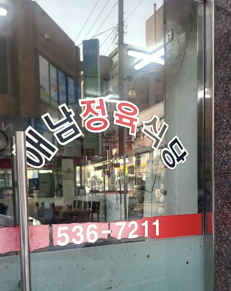 고도리정육식당 이미지
