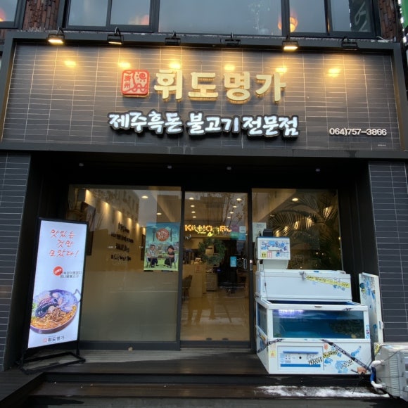 칠성맥주 본점 이미지
