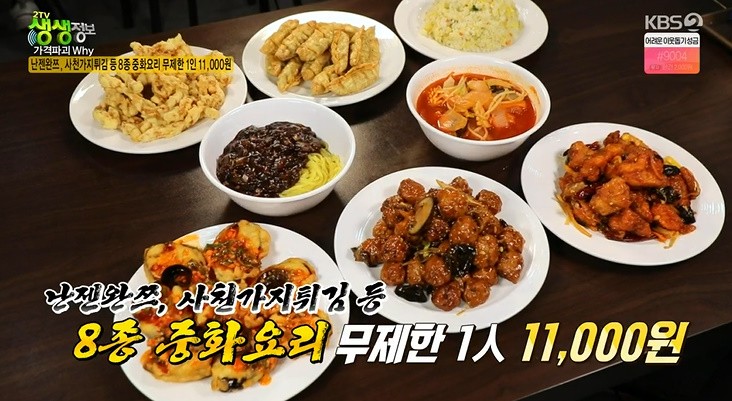 사천중화요리 이미지