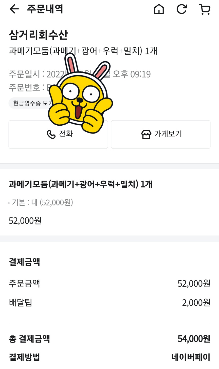 삼거리회수산 이미지
