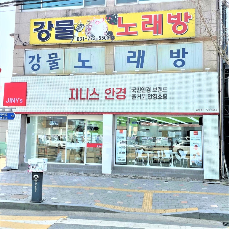 남한강마트 이미지