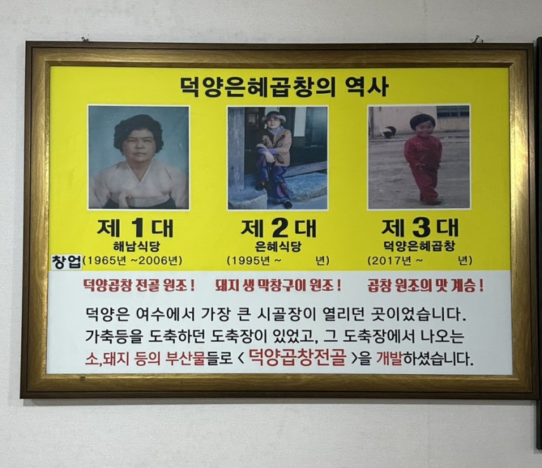 덕양은혜곱창 이미지