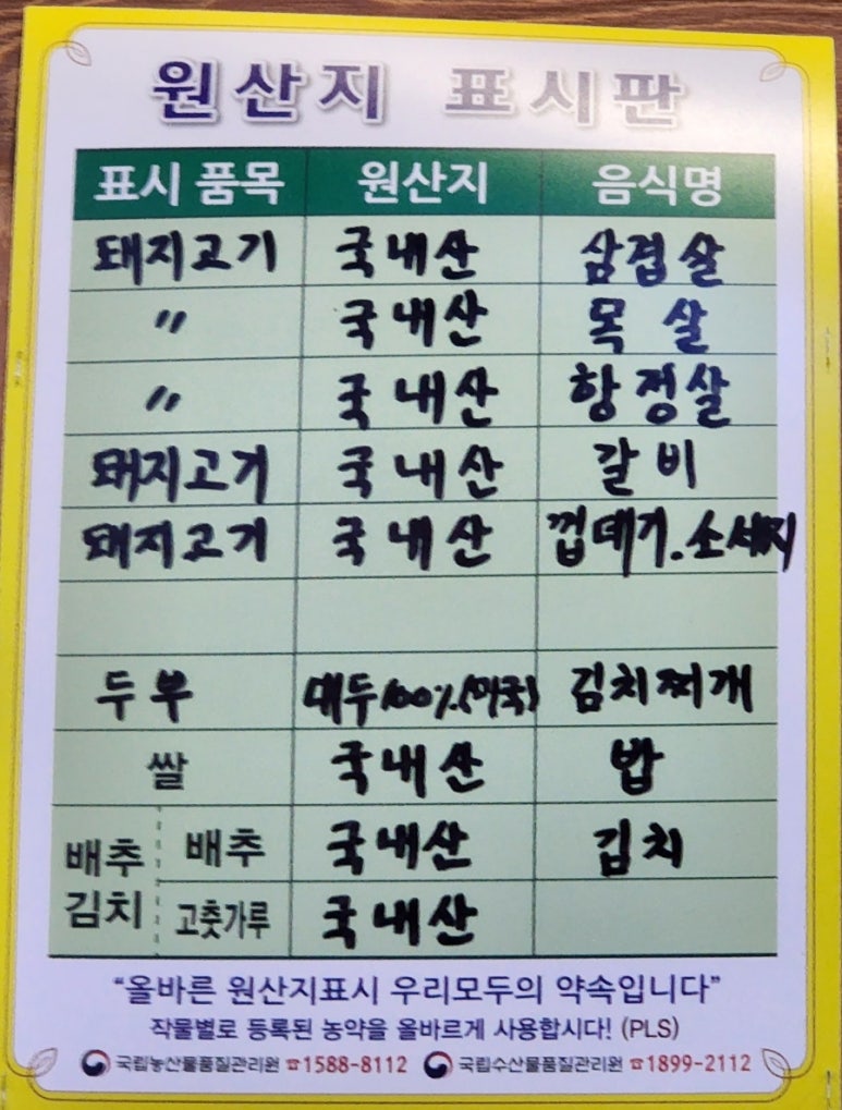 꽃보다항정살 이미지