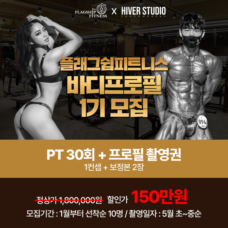 플래그쉽휘트니스 이미지