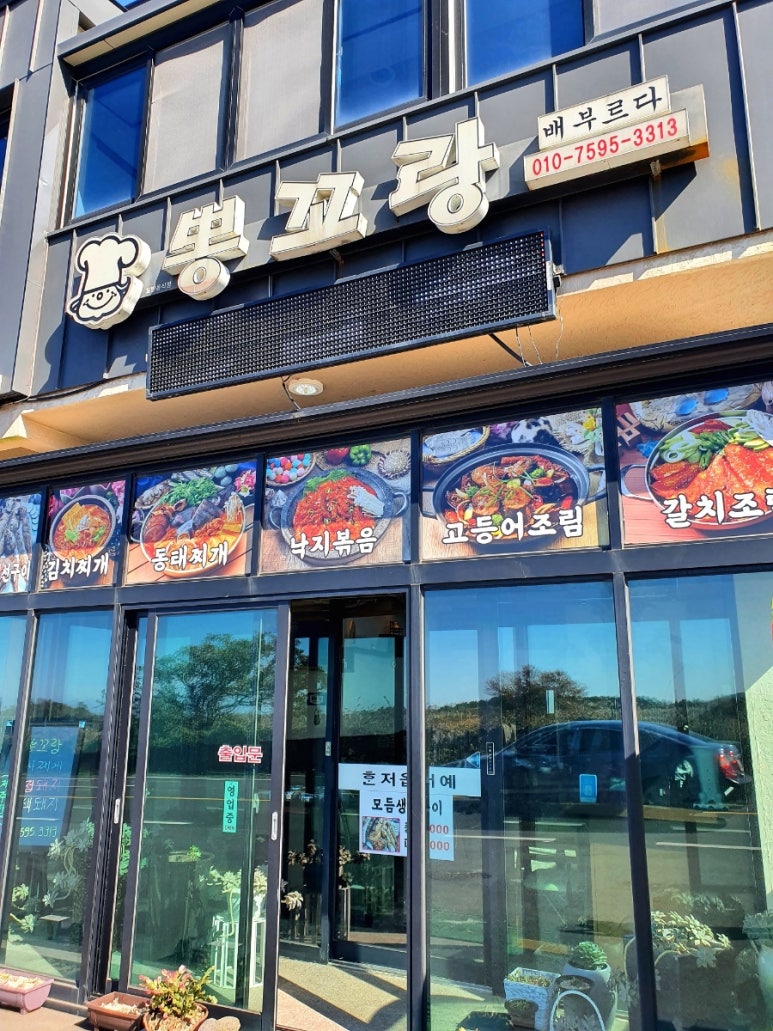 뽕꼬랑 이미지