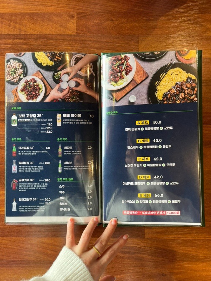 보배반점강릉포남점 이미지