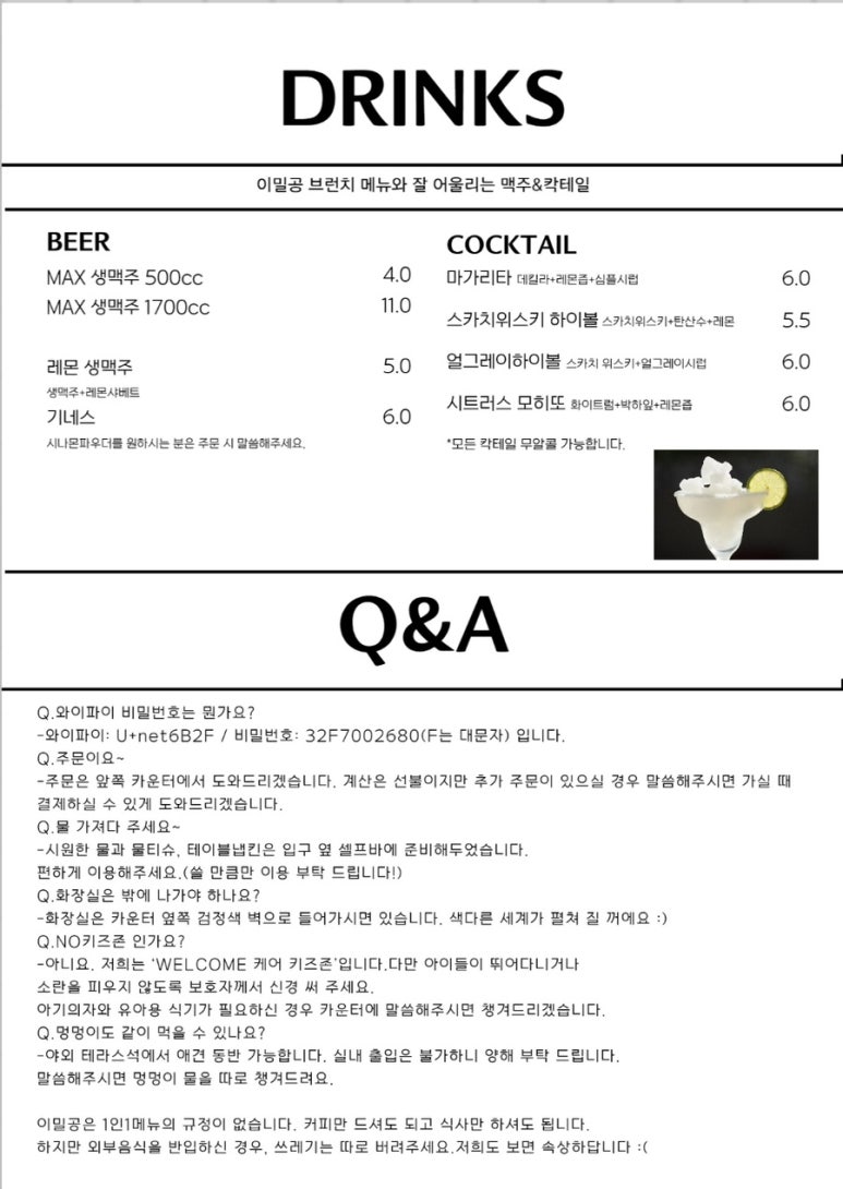 이상한나라의 밀가루공장 이미지