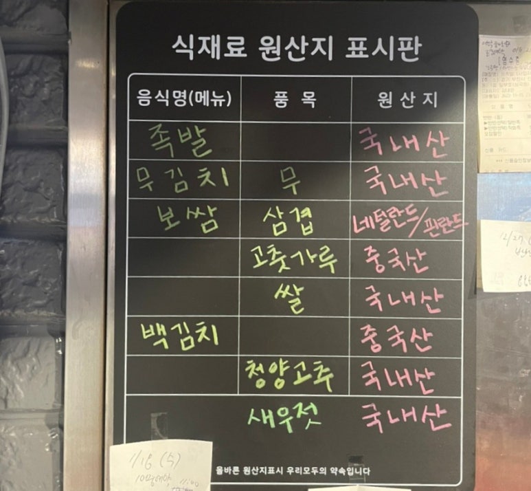 윤족발 이미지