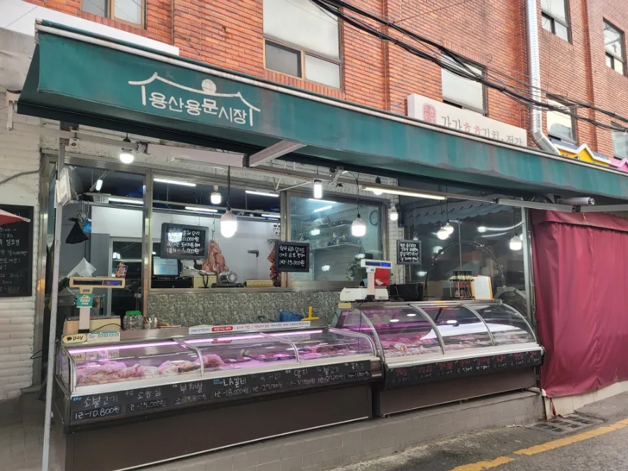 용산떡방앗간 이미지