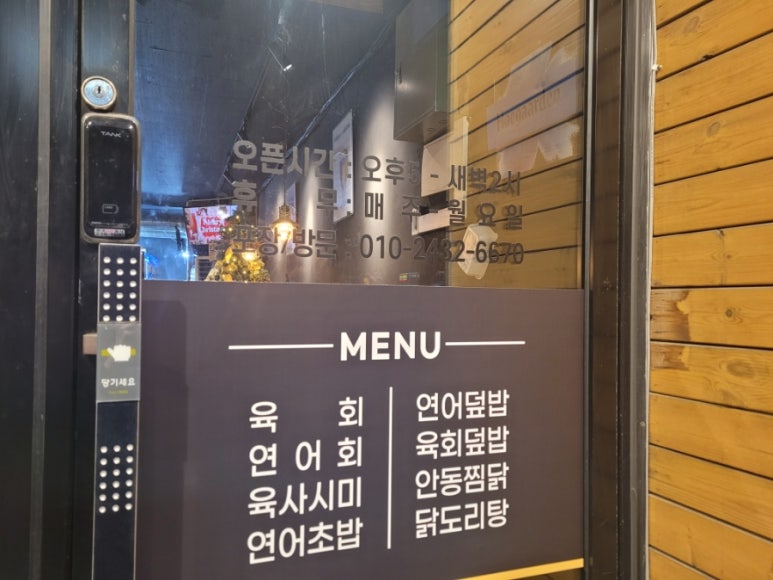 육회대왕연어여왕 이미지