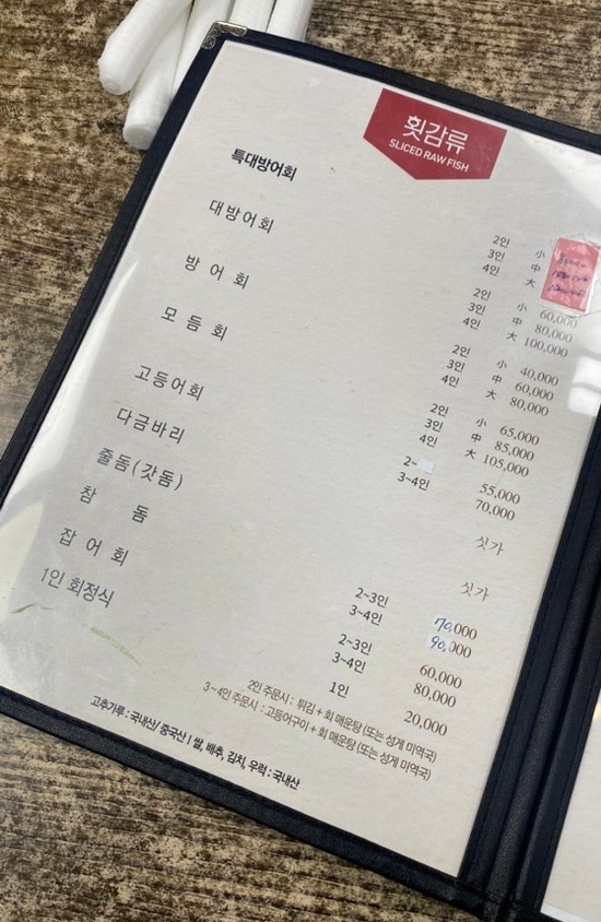 일부두식당 이미지