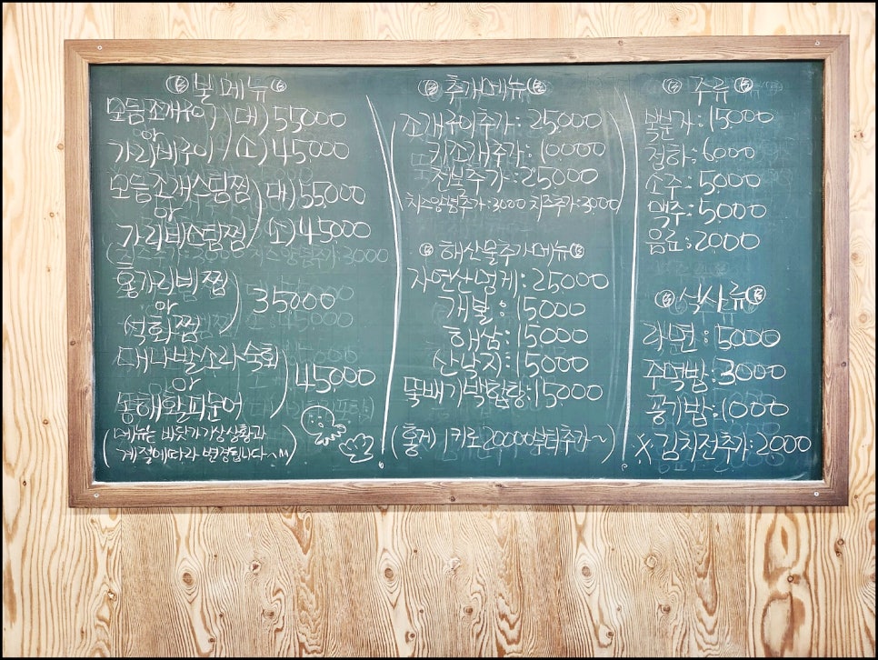 신비한바닷길해산물 이미지