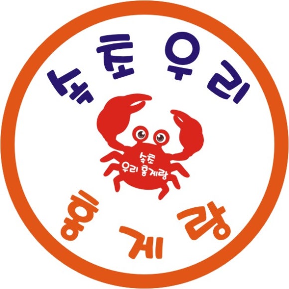 속초우리홍게랑 이미지