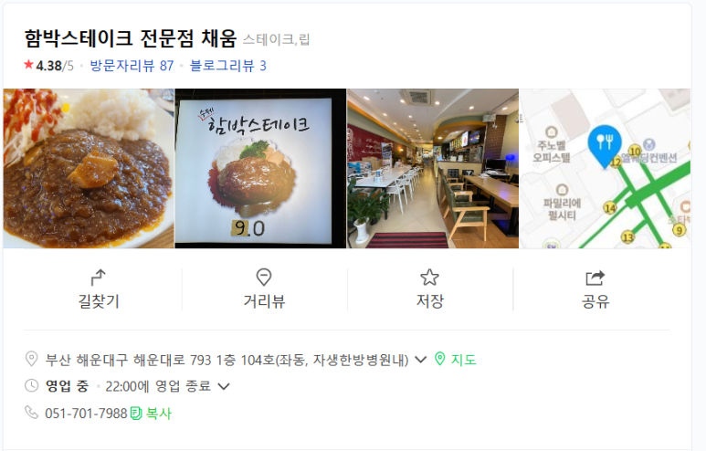 채움한방병원 이미지