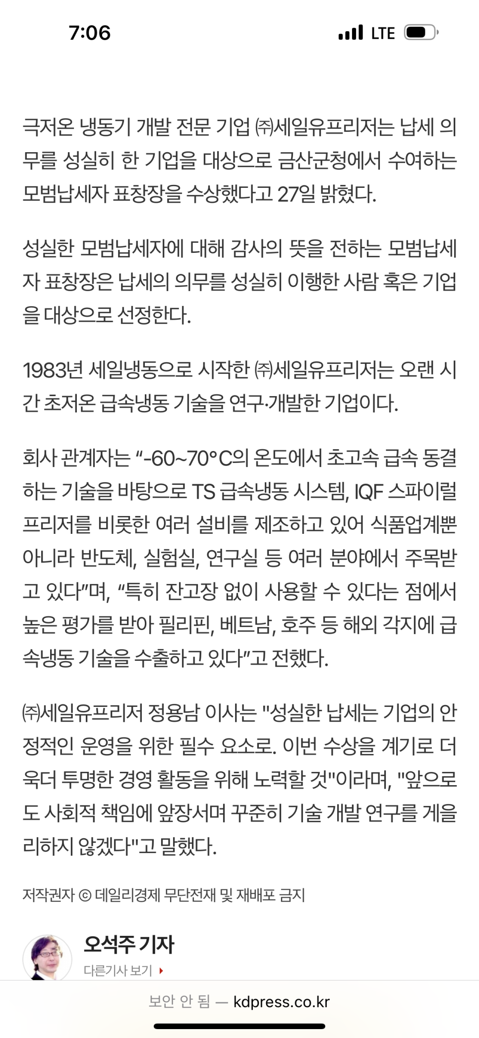 (주)세일유프리저 이미지