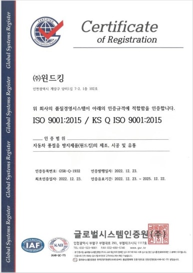 휠윈드 이미지